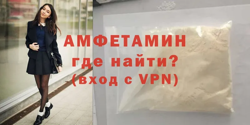 Amphetamine 98%  Волоколамск 