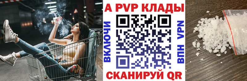 Alfa_PVP СК КРИС блэк спрут ссылка Волоколамск