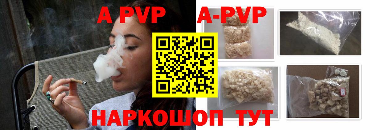 Alpha PVP кристаллы  APVP СК  Волоколамск  Вход с VPN  Alpha PVP СК КРИС 