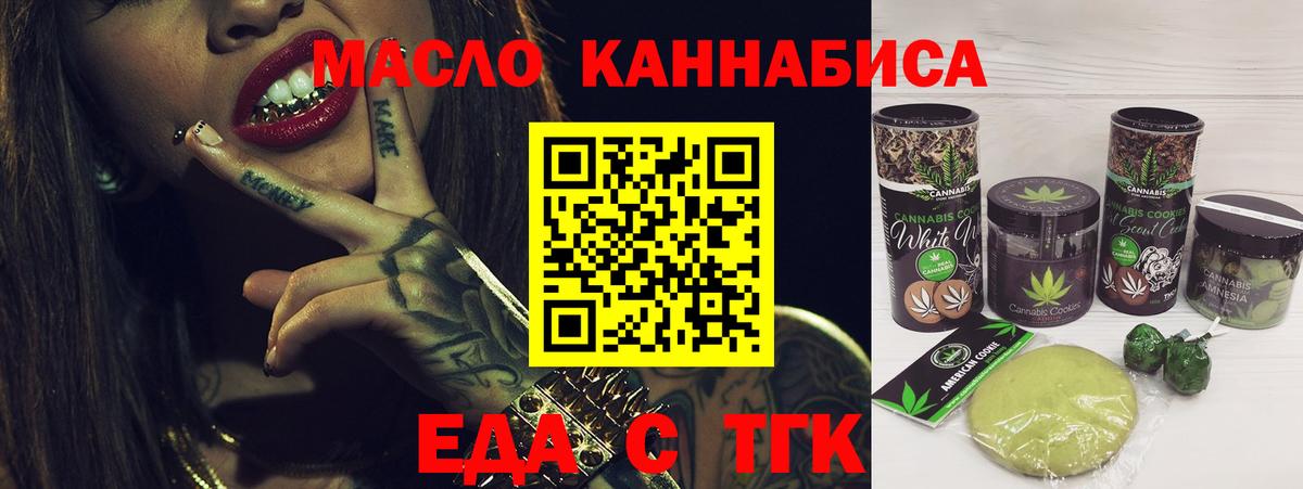 Волоколамск  Canna-Cookies конопля  Вход с VPN 