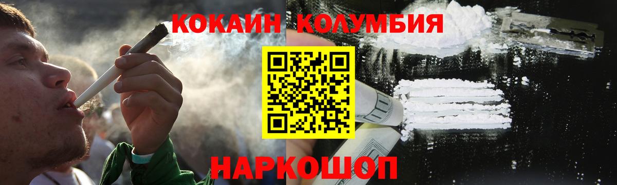 Cocaine Эквадор Волоколамск
