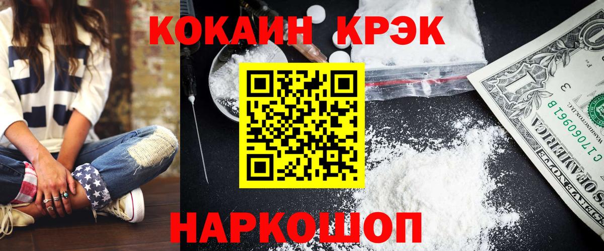 COCAIN  Волоколамск  где купить   Cocaine Fish Scale  Cocaine Боливия 