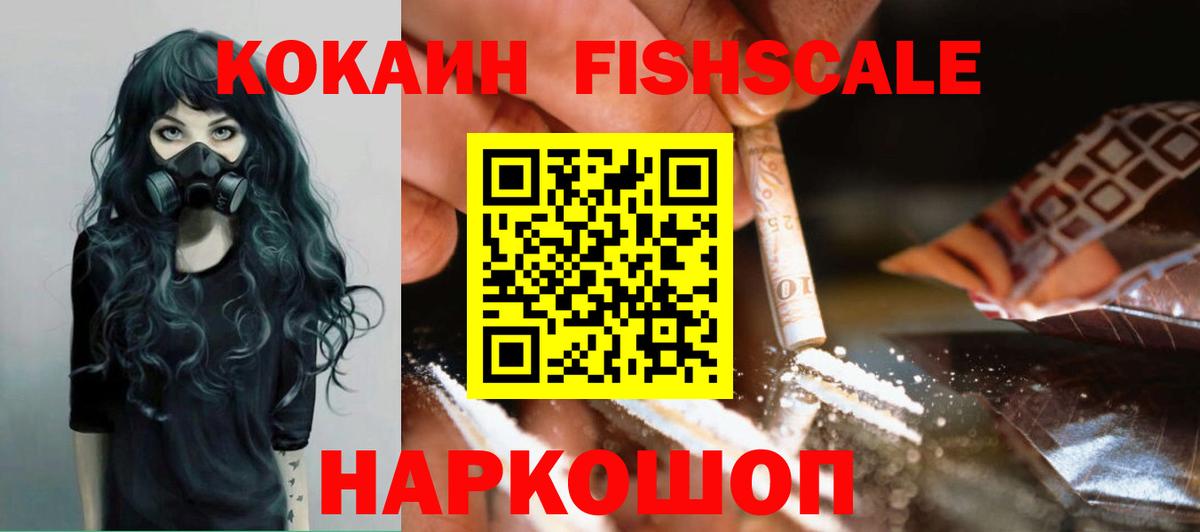 что такое наркотик  Вход с VPN  Волоколамск  Cocaine 97%  COCAIN 99% 