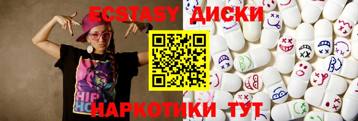 Ecstasy mix  Волоколамск  Экстази  даркнет телеграм  Экстази 250 мг 