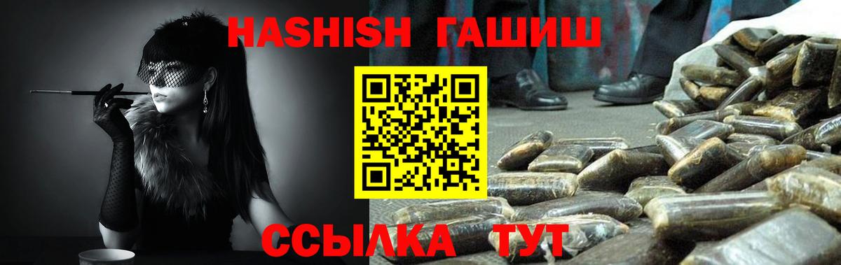 ГАШ Изолятор Волоколамск