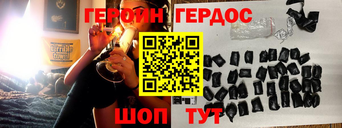 Героин афганец Волоколамск