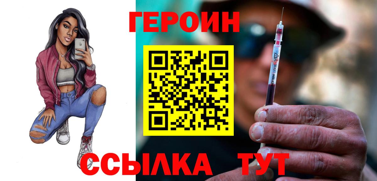 Волоколамск  ГЕРОИН гречка  Вход с VPN 