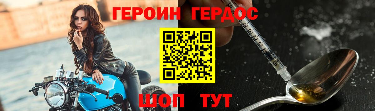 ГЕРОИН гречка  Героин  Волоколамск 