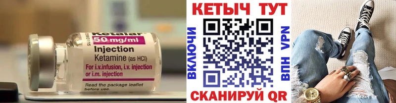 купить   Волоколамск  Кетамин VHQ 