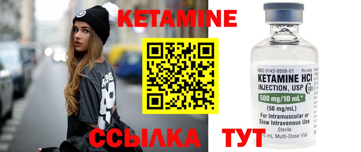 Волоколамск  Кетамин ketamine  Вход с VPN  КЕТАМИН VHQ 