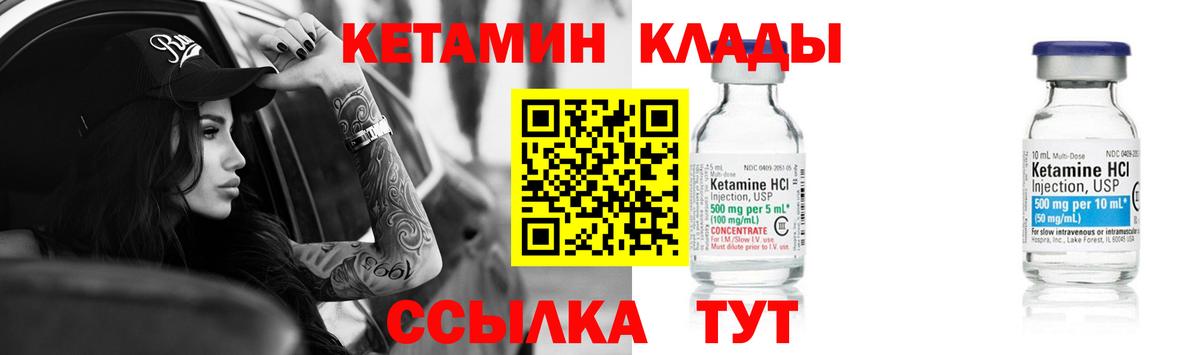 Кетамин ketamine Волоколамск