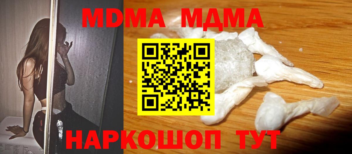MDMA  Волоколамск  MDMA молли  МДМА кристаллы 