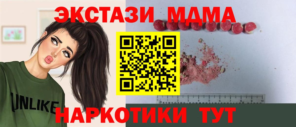 МДМА crystal  МДМА  MDMA crystal  Волоколамск  Вход с VPN 