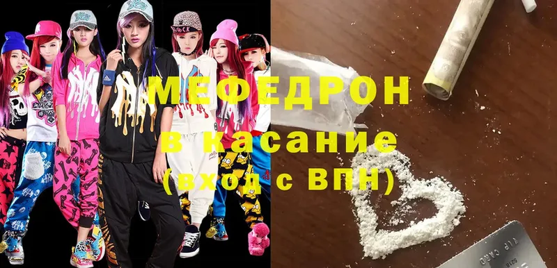 Мефедрон кристаллы  Волоколамск 