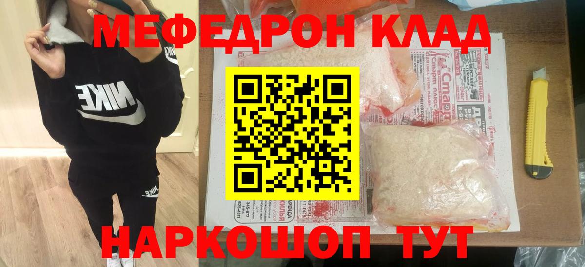 Меф  Меф  Меф VHQ  Вход с VPN  Волоколамск  МЯУ-МЯУ кристаллы 