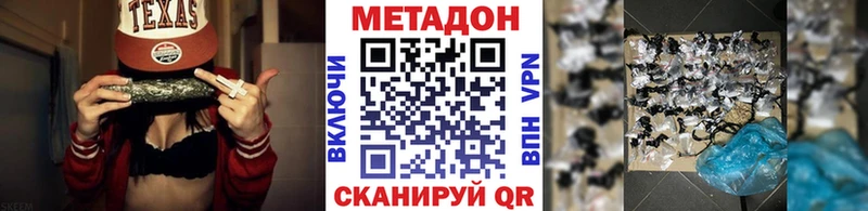 МЕТАДОН мёд Волоколамск