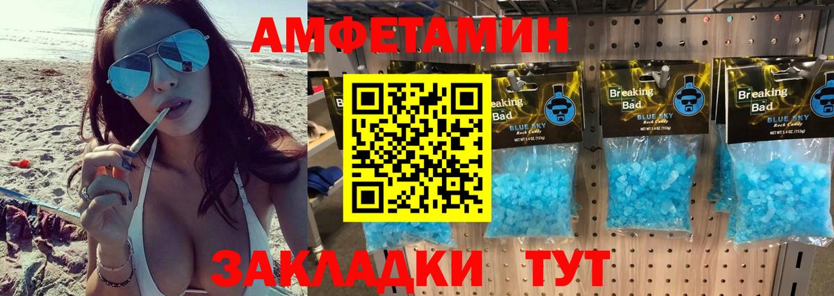 МЕТАМФЕТАМИН мет Волоколамск