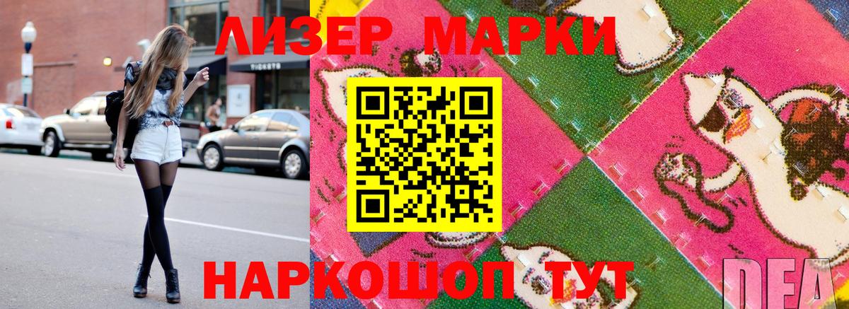 Марки N-bome  Вход с VPN  Волоколамск  купить наркоту  Марки 25I-NBOMe 1,8мг 