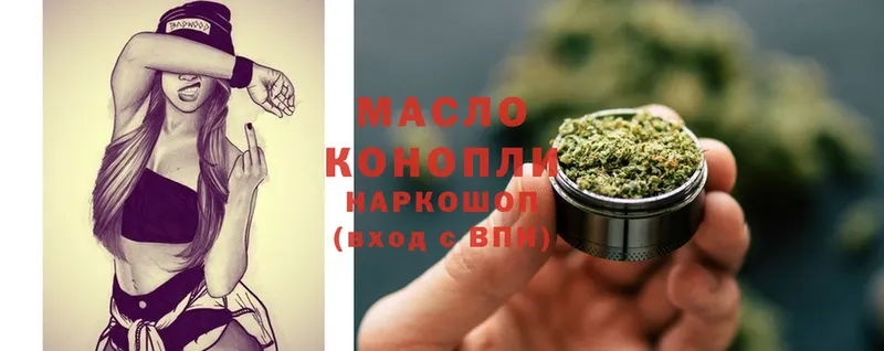 ТГК THC oil  Волоколамск 